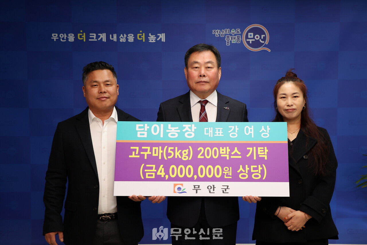 ▲ 담이농장 강여상 대표(왼쪽) 고구마 기탁식 사진